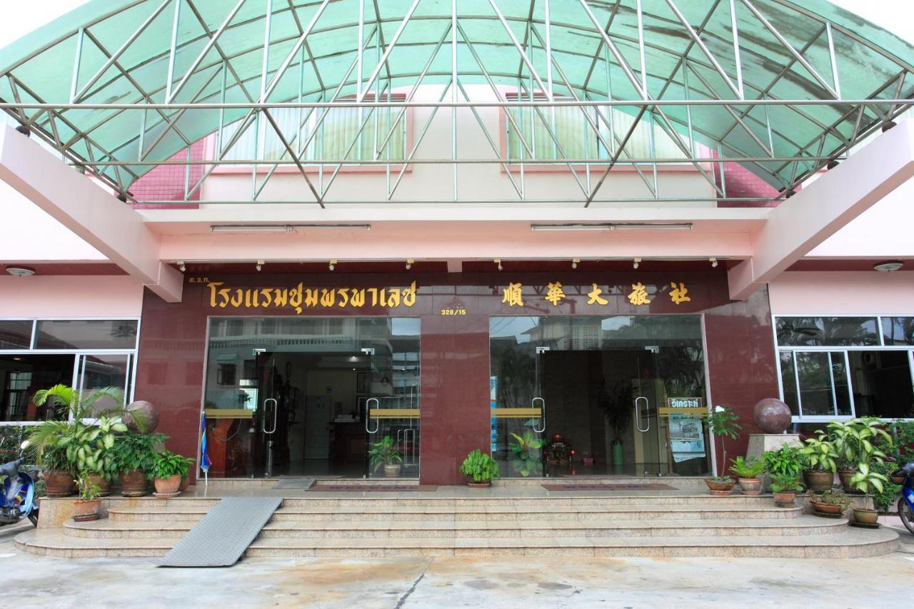 Chumphon Palace Hotel Екстериор снимка